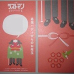 toppi2008のブログ