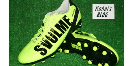 Kohei's BLOG サッカースパイク情報ブログ - スボルメ （SVOLME）