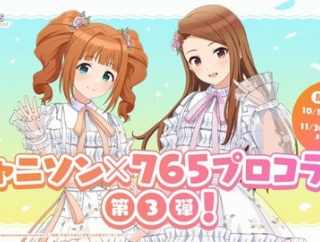 【ミリシタ】本日19日(日)20:00~『シャニソン』に高槻やよい・水瀬伊織登場！！　※告知内容まとめ※