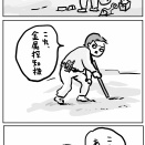 少年の探索
