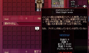 クラウスナイトアーマーの内部価格がわかる