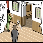 一蘭に初めて行ったら異世界感があって良かった
