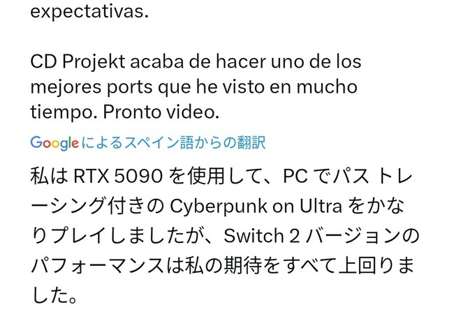 海外「高性能PCでサイパン遊んでたけどSwitch2版やべぇわ…」