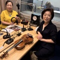 9/3放送 調布FM「東京オアシス」山口幸子さん(新日本フィル第一バイオリン奏者)への木山インタビュー