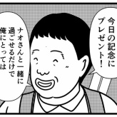 【マッチングアプリ30】