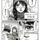 最底辺の子なし婚活 １３　〜職なし　きょうだい児　ブサイク男顔〜