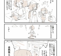 【第7話】何度も血祭りにあげられるイラスト窃盗犯【連載】