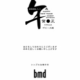 ��ǯ��� 2026�٤β���