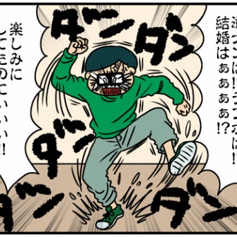 夫にモラハラしてます-446-誹謗中傷
