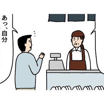 4コマ漫画「他人が握ったおにぎりが食べられない人」