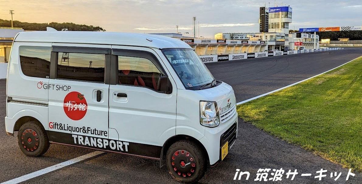 酒の近江屋･サラダ館野田花井店･醤油の里ライブのヘッダー画像