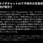 【悲報】ライザAI、「ｷﾞｬｵｵｵｵｵｵﾝモード」が搭載されているためプレイヤーが苦しむ事態にｗｗｗｗｗ