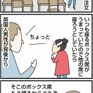 日本人の私と、英国人の多い行きつけのパブ