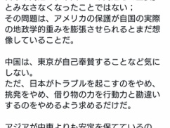【悲報】Xが自動翻訳になった結果、日本に対する擁護と中国に対する批判が世界各国から殺到 【悲報】Xが自動翻訳になった結果、日本に対する擁護と中国に対する批判が世界各国から殺到