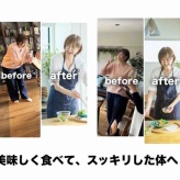 1年前の私は、正直もう戻れないと思っていました。（体型の話です笑）と、特典レシピとサイン本