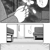 【千年桜の約束】第01話「行ってきますを言わなかった朝」