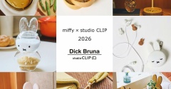 【ミッフィー】毎年話題『Dick Bruna × studio CLIP』気になる2026新作ラインナップ！