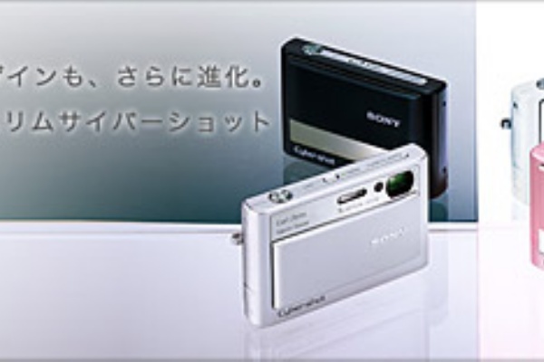 SONY　デジタルカメラ 値下げしましたSONYデジタルカメラ （ソニーで遊ぼう！ - 2007年