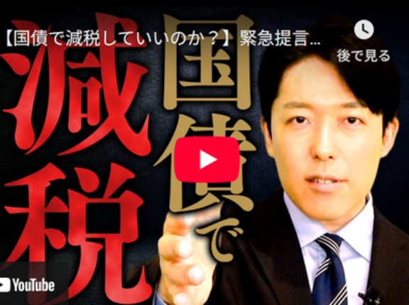 大企業を海外に追い出す中田敦彦の「逆ノミクス」は共産党と同じ
