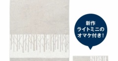 【scope25周年限定】一度きり再販なし！特別なTwiggy柄タオルおまけ付き＆一目惚れ即決