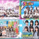 【重要】Lemino、櫻坂46と日向坂46のコンテンツについて大切なお知らせ