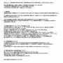 にじさんじVTuberの盗撮騒動でMIX師の会社が新たに謝罪と報告 「証拠隠滅は誤解」「YAB氏は事後に辞任予定」