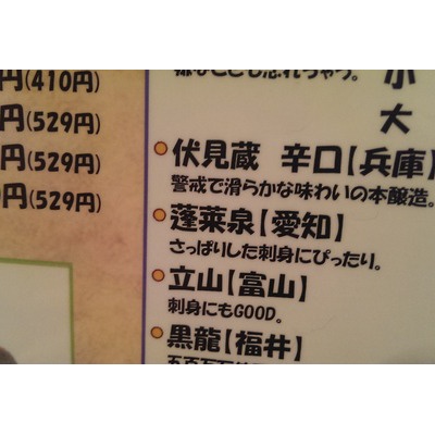 Airの食べログ日記 岐阜 尾張 名古屋を中心に 海津市