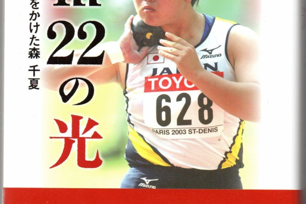 O村ライターのたわごと 陸上競技の徒然 陸上競技