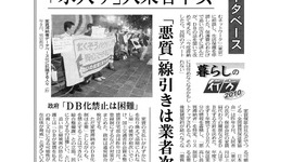 家賃滞納によるトラブルが増加　年金生活、失業、連帯保証人など理由はさまざま
