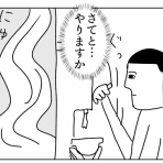 凡人すたいる。