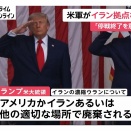 アメリカ中央軍がイランのミサイル発射拠点など攻撃　「自衛のための攻撃」と発表（2026年05月26日）