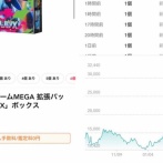ポケカ投資家「人生変えたいなら2000万円でBOXを買いまくれ！」 → これを信じて買いまくった人、ヤバイことになる・・・
