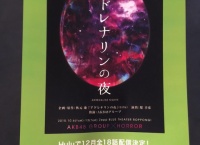 朗読劇「アドレナリンの夜」12月にHuluで全18話配信決定！！