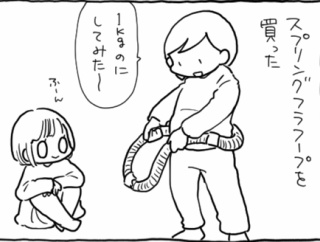 スプリングフラフープむつかしい…！