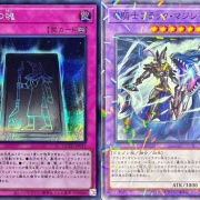 遊戯王OCG】黒魔術の護符はどんな効果かな？ : スターライト速報