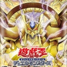 遊戯王最新情報　IMMORTAL PHOENIX「暗黒の太陽神－ラーの翼神竜」「太陽神の処刑人－マキュラ」「太陽神の鉄檻－ラヴァ・ゴーレム」「不死なる太陽神」等が新規判明！リメイク