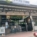 将門岩　『平将門公伝説 京都府京都市左京区編』