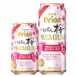 『どこよりも早い春は「いちばん桜PREMIUM」で見つけた！』の画像