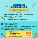 学科試験開催のお知らせ