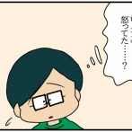 夫にモラハラしてます-298-謝らなきゃ