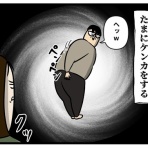 生まれた時から反抗期