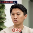 加藤豪将「MLBでは打率なんて一切評価されてない。今だに打率がどうとかNPBは遅れすぎ」
