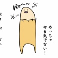 も〜これは夏バテ