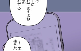 【2話】盃と観覧車編２　ワープゾーン