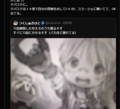 つくし先生がボヤっとポストしたリコの絵は何？みたいなの