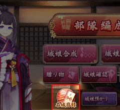 倉庫整理のあれこれ【城プロ:RE 攻略】