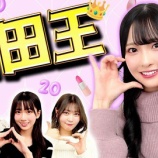 『[ニアジョイ] いこのいじょいch『祝20歳 山田杏佳について1番理解してるメンバーは誰だ！第1回山田王👑』を公開！！』の画像