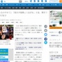 「嫌韓を煽るのはやめて」「差別や憎悪よりも友好を！」大阪と東京で市民が日韓友好を呼びかけ