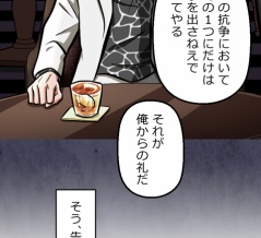 【後編」総集編大界抗争編