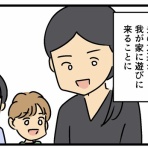 何の因果か、漫画オタ外国人と結婚してしまった。